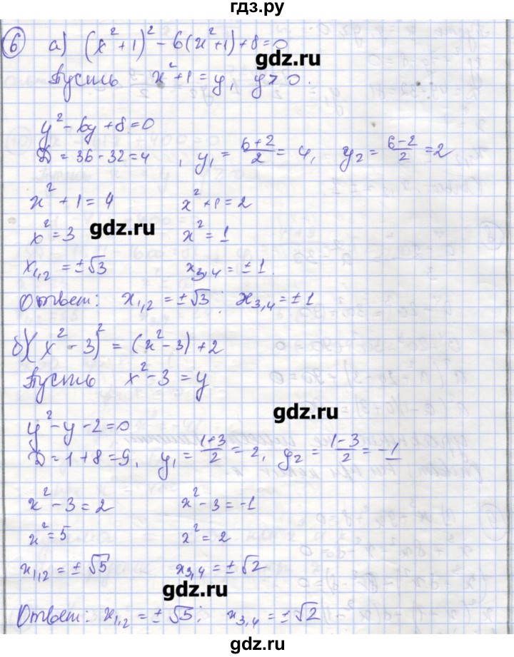 ГДЗ по алгебре 9 класс Миндюк рабочая тетрадь  параграф 10 - 6, Решебник