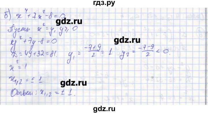 ГДЗ по алгебре 9 класс Миндюк рабочая тетрадь  параграф 10 - 7, Решебник
