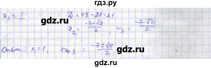 ГДЗ по алгебре 9 класс Миндюк рабочая тетрадь (Макарычев)  параграф 10 - 9, Решебник