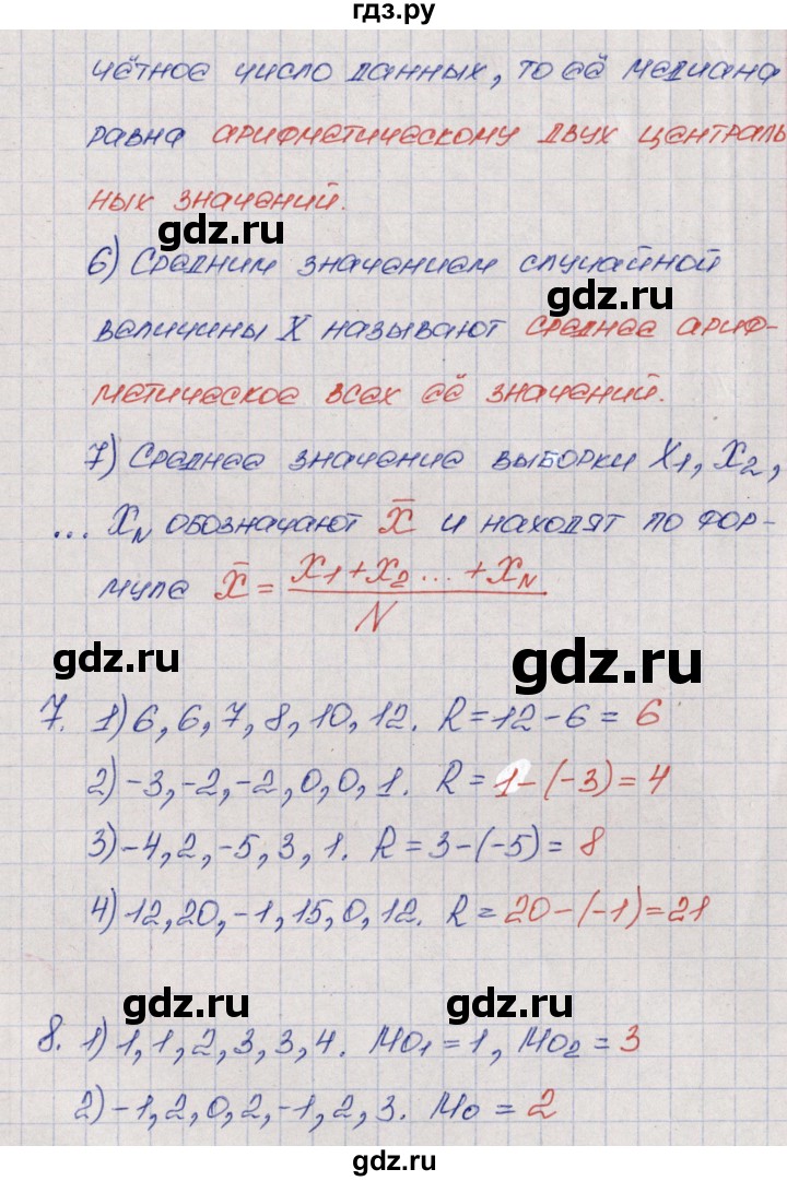 ГДЗ по алгебре 9 класс  Колягин рабочая тетрадь  страница - 108, Решебник