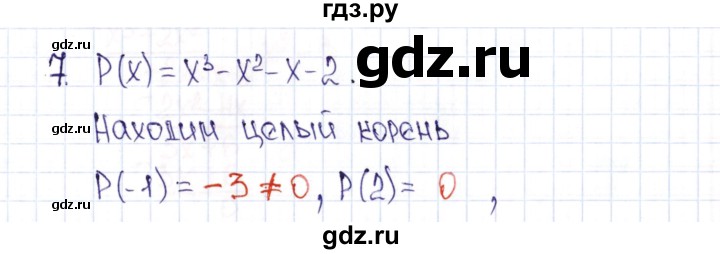 ГДЗ по алгебре 9 класс  Колягин рабочая тетрадь  страница - 11, Решебник