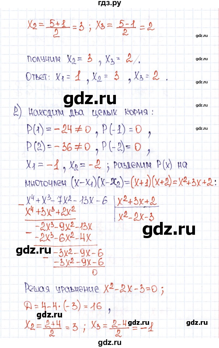 ГДЗ по алгебре 9 класс  Колягин рабочая тетрадь  страница - 12, Решебник