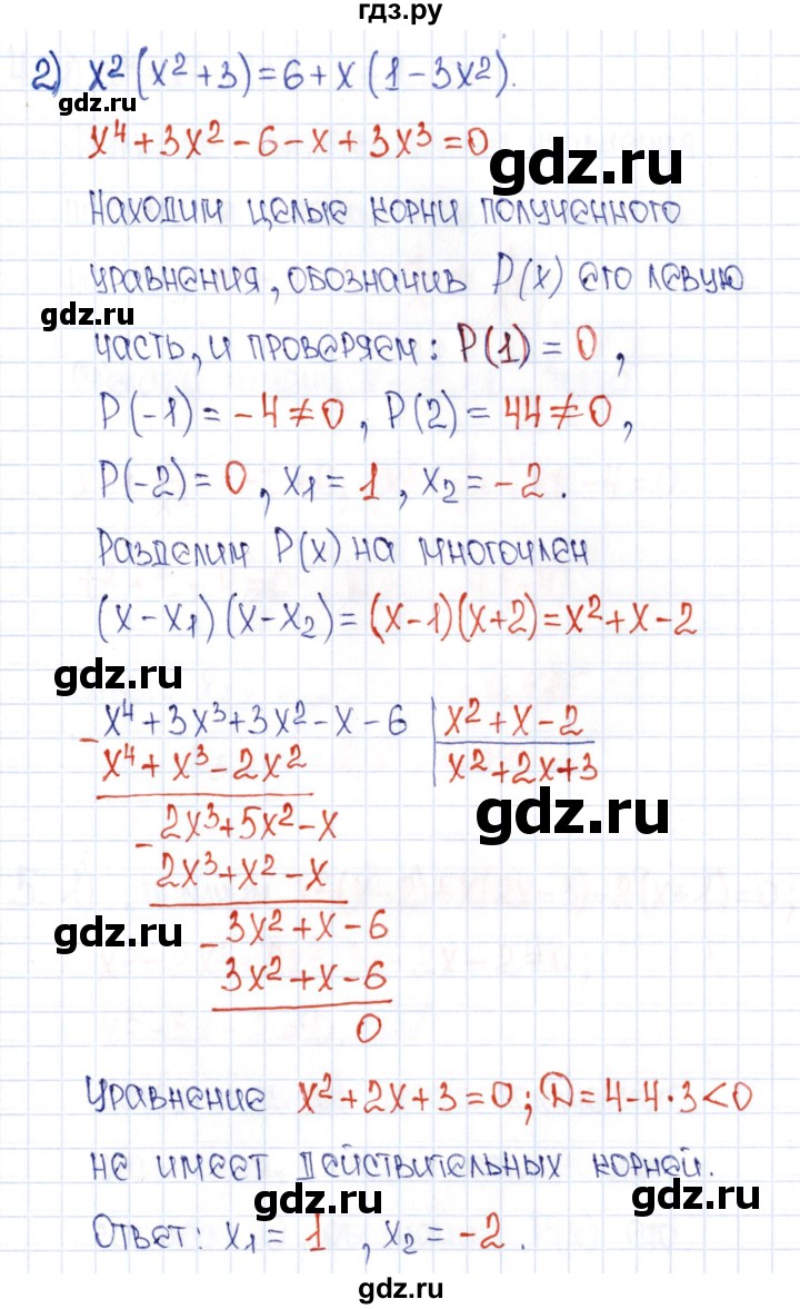 ГДЗ по алгебре 9 класс  Колягин рабочая тетрадь  страница - 14, Решебник