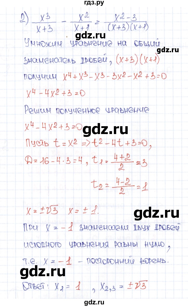 ГДЗ по алгебре 9 класс  Колягин рабочая тетрадь  страница - 17, Решебник