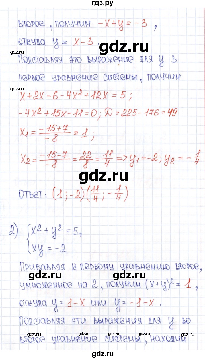 ГДЗ по алгебре 9 класс  Колягин рабочая тетрадь  страница - 19, Решебник