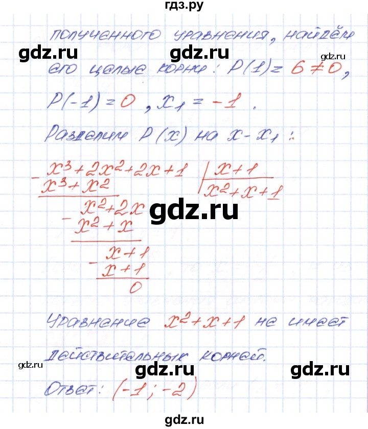 ГДЗ по алгебре 9 класс  Колягин рабочая тетрадь  страница - 22, Решебник