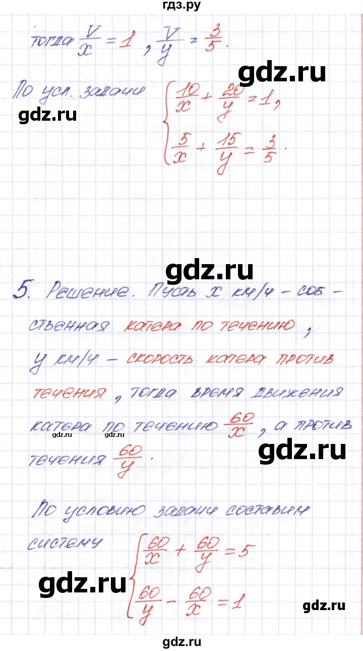 ГДЗ по алгебре 9 класс  Колягин рабочая тетрадь  страница - 25, Решебник