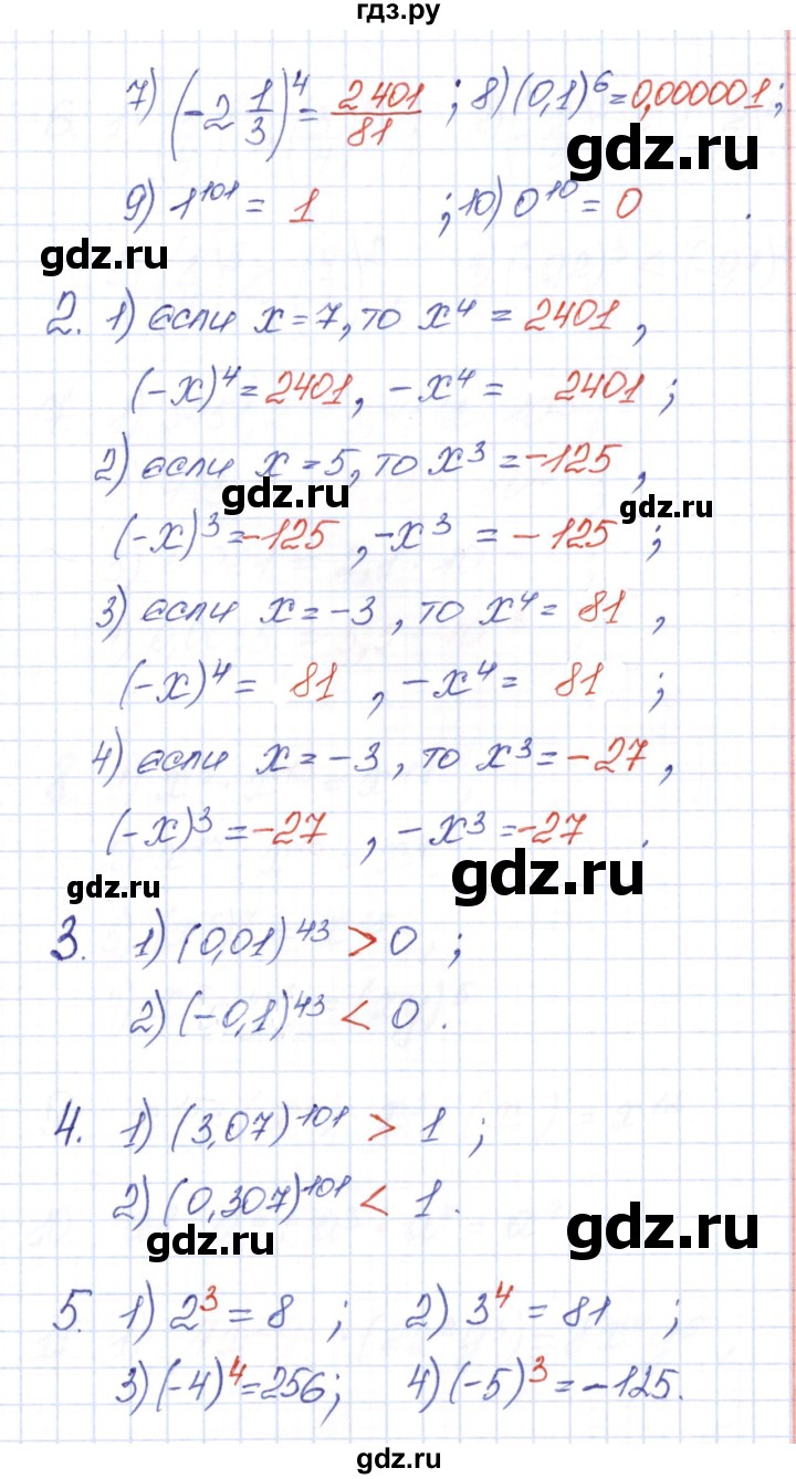ГДЗ по алгебре 9 класс  Колягин рабочая тетрадь  страница - 27, Решебник