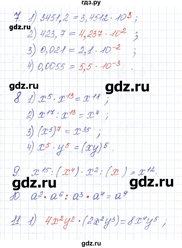 ГДЗ по алгебре 9 класс  Колягин рабочая тетрадь  страница - 28, Решебник