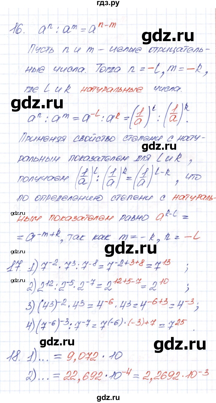 ГДЗ по алгебре 9 класс  Колягин рабочая тетрадь  страница - 29, Решебник