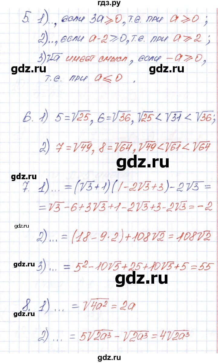 ГДЗ по алгебре 9 класс  Колягин рабочая тетрадь  страница - 32, Решебник