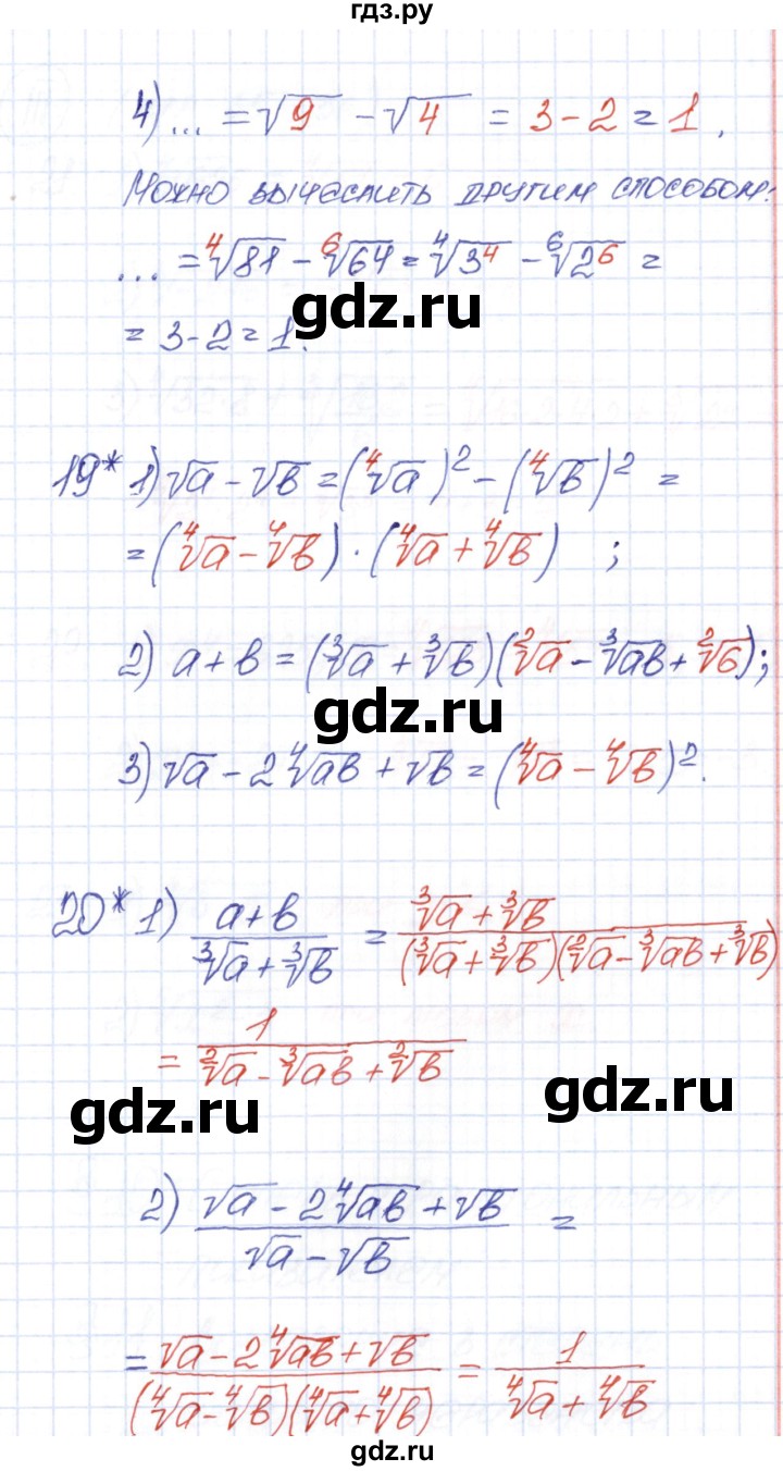 ГДЗ по алгебре 9 класс  Колягин рабочая тетрадь  страница - 35, Решебник