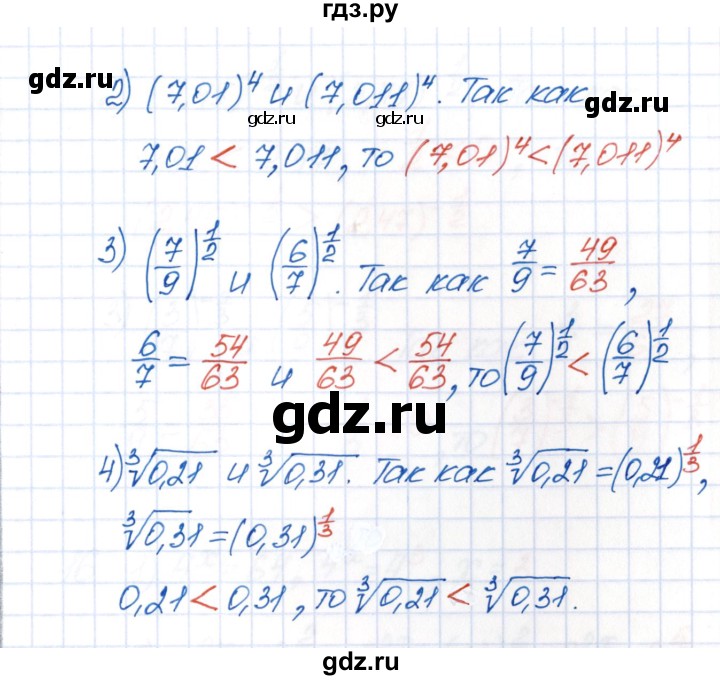 ГДЗ по алгебре 9 класс  Колягин рабочая тетрадь  страница - 38, Решебник