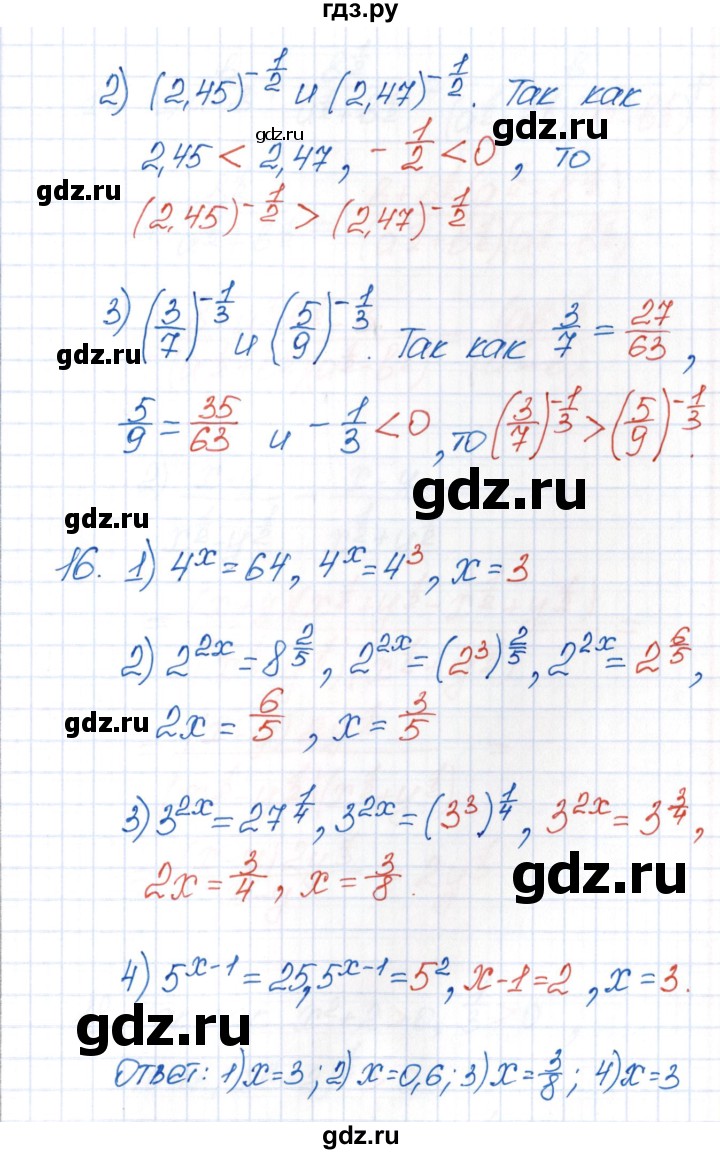 ГДЗ по алгебре 9 класс  Колягин рабочая тетрадь  страница - 39, Решебник