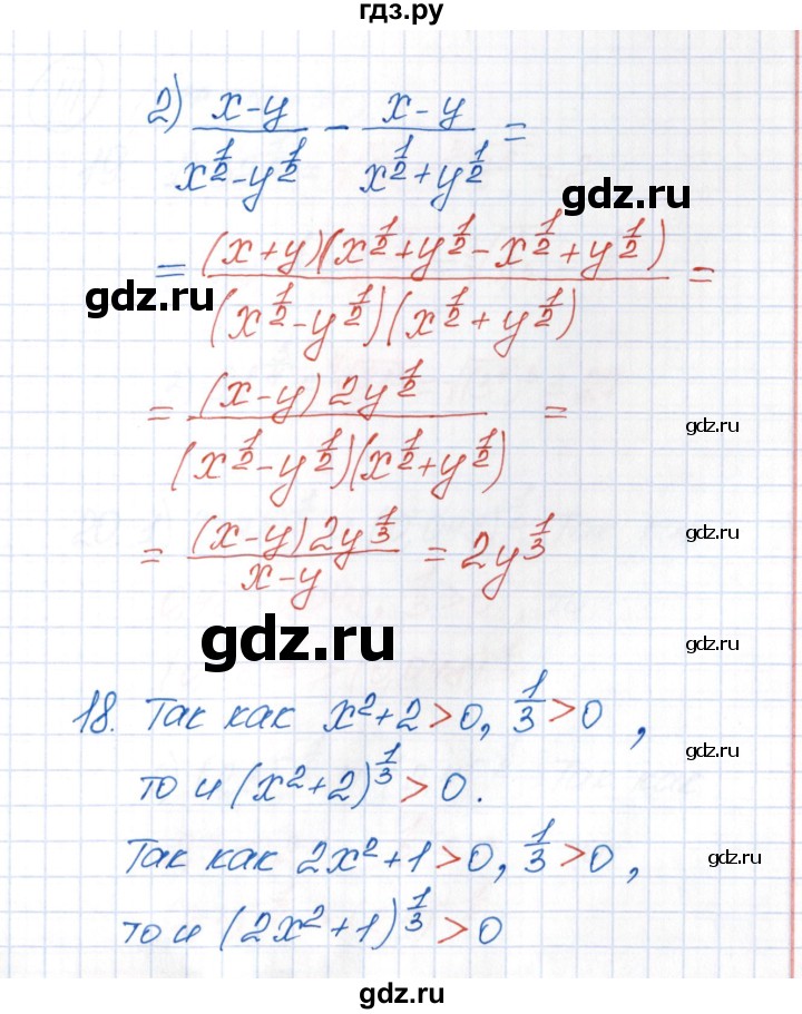 ГДЗ по алгебре 9 класс  Колягин рабочая тетрадь  страница - 40, Решебник