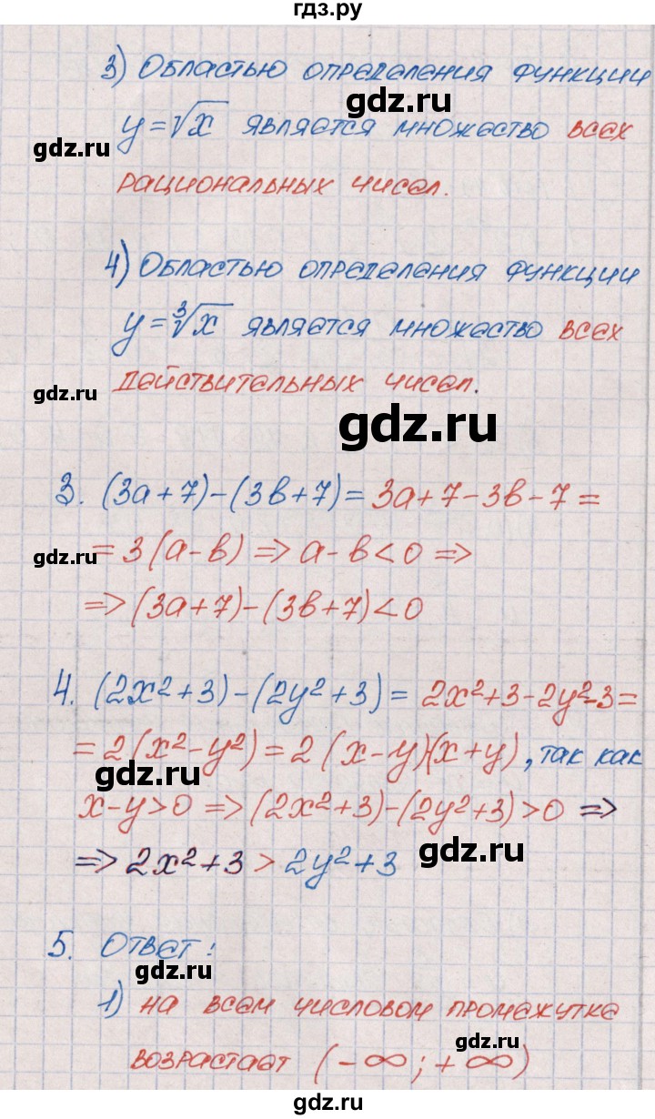 ГДЗ по алгебре 9 класс  Колягин рабочая тетрадь  страница - 49, Решебник