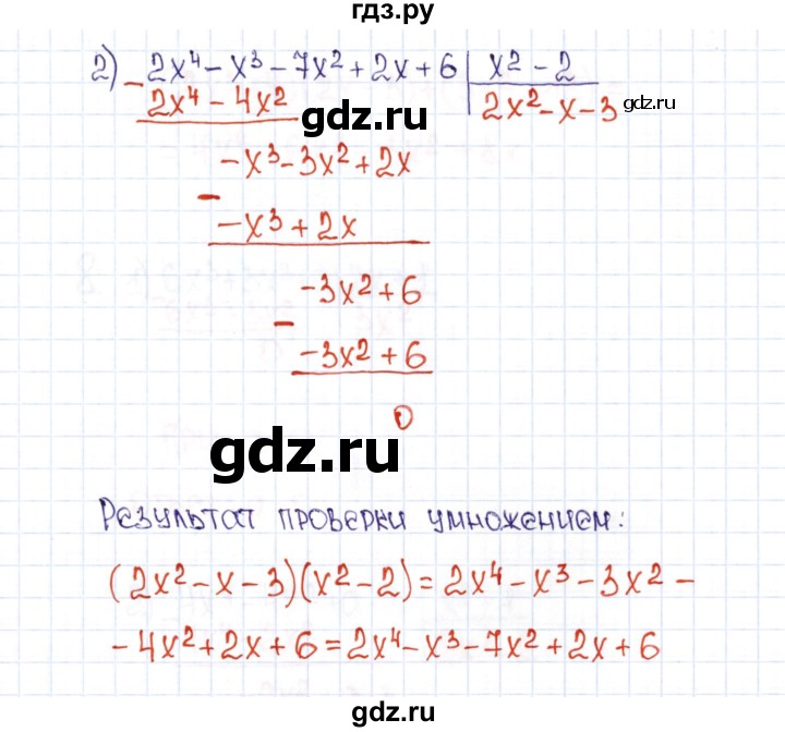 ГДЗ по алгебре 9 класс  Колягин рабочая тетрадь  страница - 5, Решебник