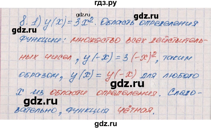 ГДЗ по алгебре 9 класс  Колягин рабочая тетрадь  страница - 56, Решебник