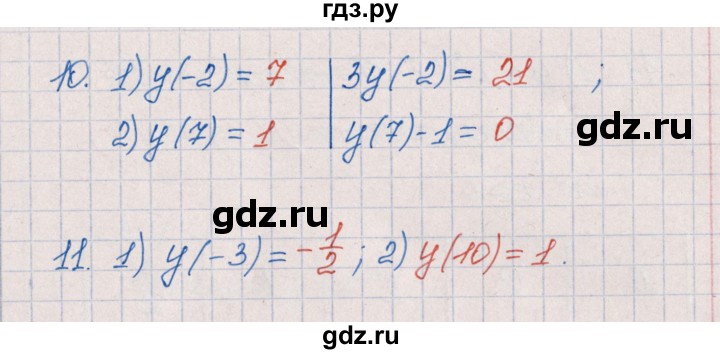 ГДЗ по алгебре 9 класс  Колягин рабочая тетрадь  страница - 57, Решебник