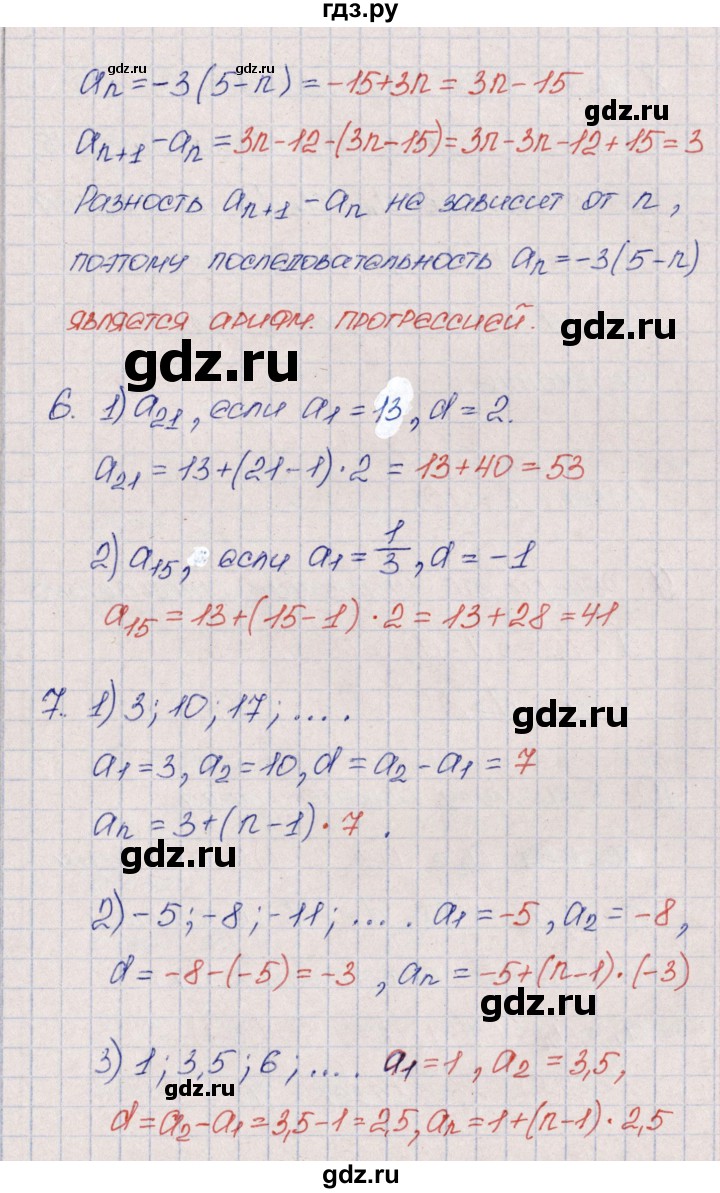 ГДЗ по алгебре 9 класс  Колягин рабочая тетрадь  страница - 75, Решебник