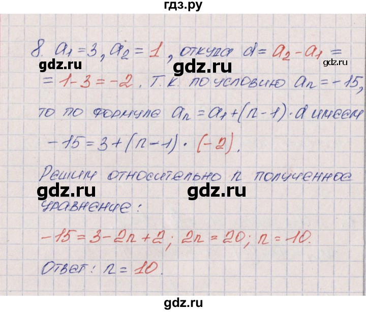 ГДЗ по алгебре 9 класс  Колягин рабочая тетрадь  страница - 75, Решебник