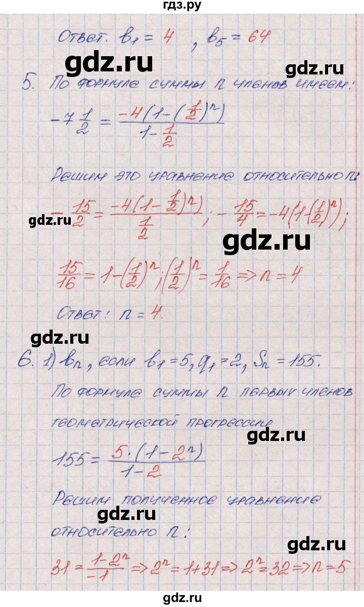ГДЗ по алгебре 9 класс  Колягин рабочая тетрадь  страница - 83, Решебник