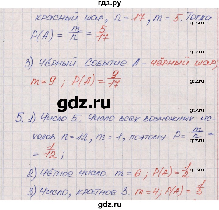 ГДЗ по алгебре 9 класс  Колягин рабочая тетрадь  страница - 88, Решебник