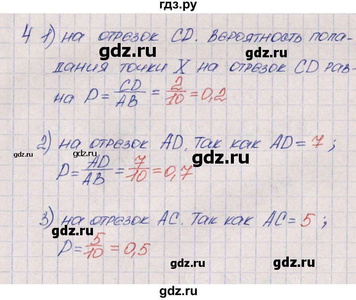 ГДЗ по алгебре 9 класс  Колягин рабочая тетрадь  страница - 94, Решебник