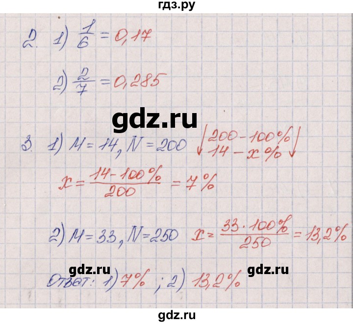 ГДЗ по алгебре 9 класс  Колягин рабочая тетрадь  страница - 95, Решебник