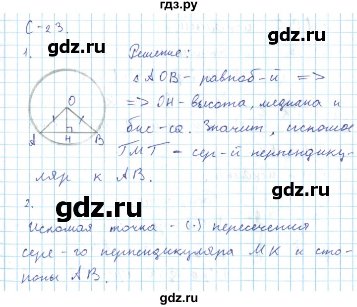 Геометрия 7 класса вариант 1