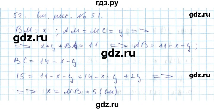 ГДЗ по геометрии 7 класс Гусев дидактические материалы (Погорелов)  дополнительная задача - 52, Решебник