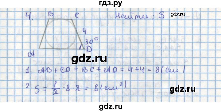 ГДЗ по геометрии 9 класс Гусев дидактические материалы (Погорелов)  задание - 10, Решебник