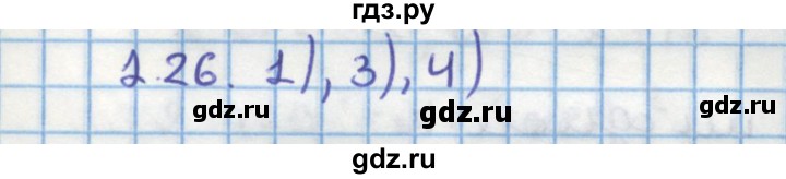 ГДЗ по геометрии 9 класс Гусев дидактические материалы (к учебнику Погорелова)  дополнительная задача - 126, Решебник