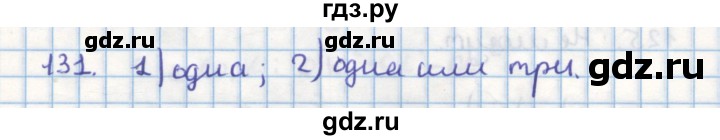 ГДЗ по геометрии 9 класс Гусев дидактические материалы (Погорелов)  дополнительная задача - 131, Решебник