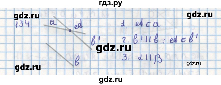 ГДЗ по геометрии 9 класс Гусев дидактические материалы (к учебнику Погорелова)  дополнительная задача - 134, Решебник