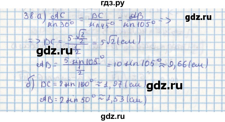 ГДЗ по геометрии 9 класс Гусев дидактические материалы (Погорелов)  дополнительная задача - 38, Решебник