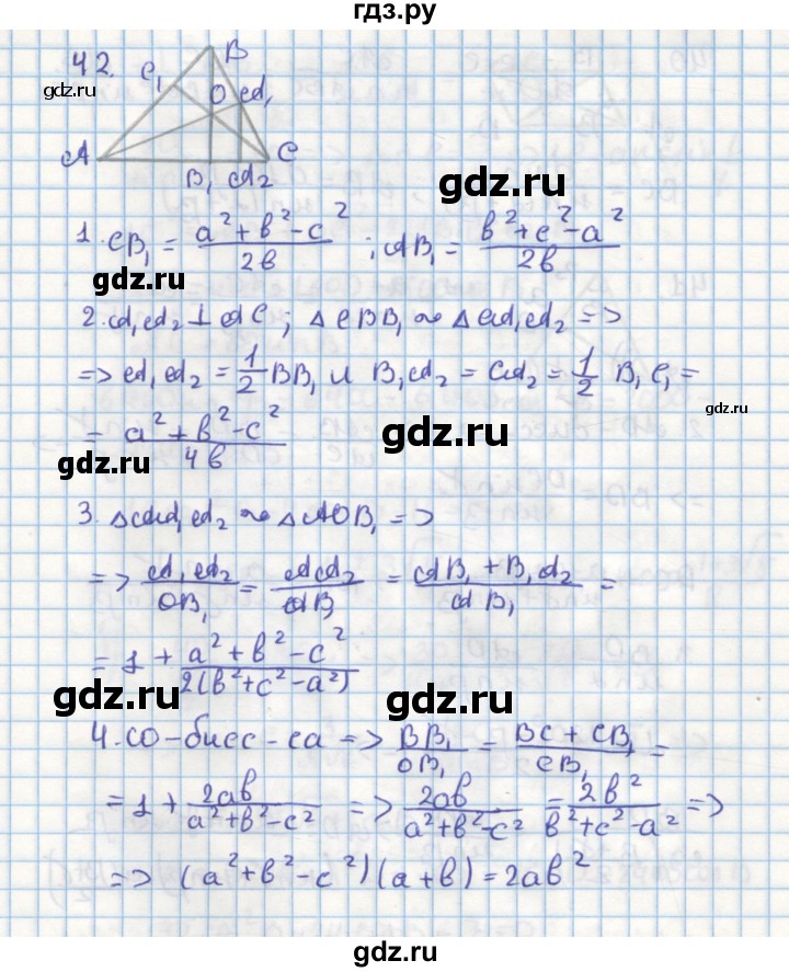 ГДЗ по геометрии 9 класс Гусев дидактические материалы (к учебнику Погорелова)  дополнительная задача - 42, Решебник