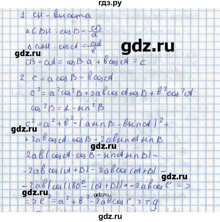 ГДЗ по геометрии 9 класс Гусев дидактические материалы (к учебнику Погорелова)  дополнительная задача - 49, Решебник