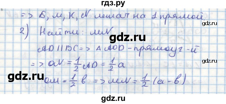 ГДЗ по геометрии 9 класс Гусев дидактические материалы (к учебнику Погорелова)  дополнительная задача - 5, Решебник