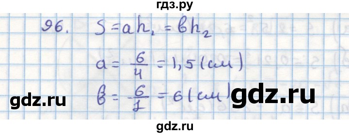 ГДЗ по геометрии 9 класс Гусев дидактические материалы (к учебнику Погорелова)  дополнительная задача - 96, Решебник