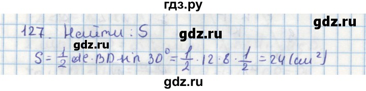 ГДЗ по геометрии 9 класс Гусев дидактические материалы (к учебнику Погорелова)  задача - 127, Решебник