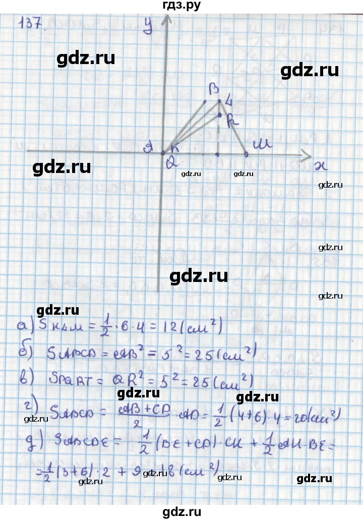 ГДЗ по геометрии 9 класс Гусев дидактические материалы (к учебнику Погорелова)  задача - 137, Решебник