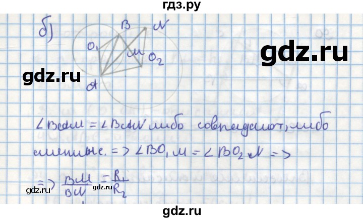 ГДЗ по геометрии 9 класс Гусев дидактические материалы (к учебнику Погорелова)  задача - 87, Решебник