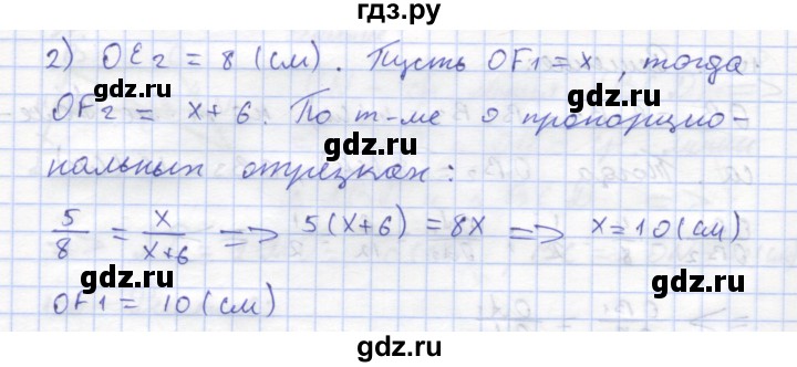 ГДЗ по геометрии 8 класс Дудницын рабочая тетрадь (к учебнику Погорелова)  задача - 104, Решебник
