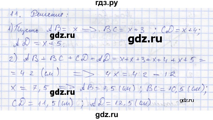 ГДЗ по геометрии 8 класс Дудницын рабочая тетрадь (к учебнику Погорелова)  задача - 11, Решебник