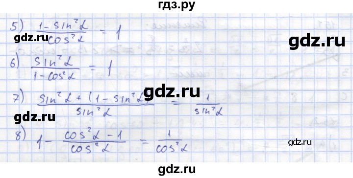 ГДЗ по геометрии 8 класс Дудницын рабочая тетрадь (к учебнику Погорелова)  задача - 148, Решебник