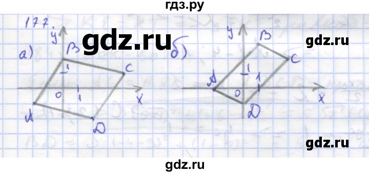 ГДЗ по геометрии 8 класс Дудницын рабочая тетрадь (к учебнику Погорелова)  задача - 177, Решебник