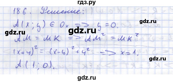 ГДЗ по геометрии 8 класс Дудницын рабочая тетрадь (к учебнику Погорелова)  задача - 186, Решебник