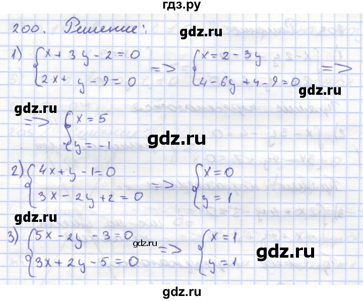 ГДЗ по геометрии 8 класс Дудницын рабочая тетрадь (к учебнику Погорелова)  задача - 200, Решебник