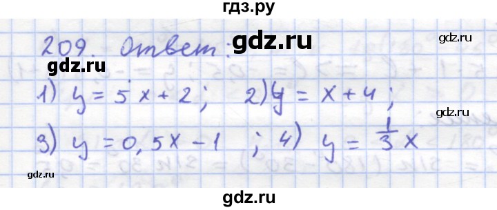 ГДЗ по геометрии 8 класс Дудницын рабочая тетрадь (к учебнику Погорелова)  задача - 209, Решебник